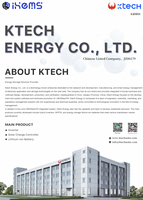 โบรชัวร์ผลิตภัณฑ์ Ktech
